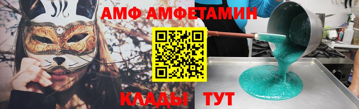 АМФЕТАМИН 97% Малоярославец