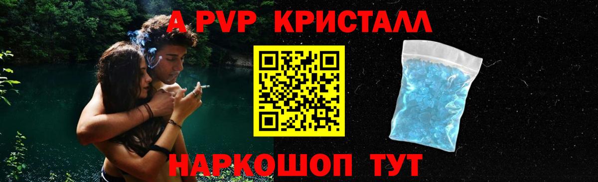 Малоярославец  A PVP  Alpha PVP крисы CK  Альфа ПВП СК КРИС  Вход с VPN  даркнет сайт  Alpha PVP Crystall 