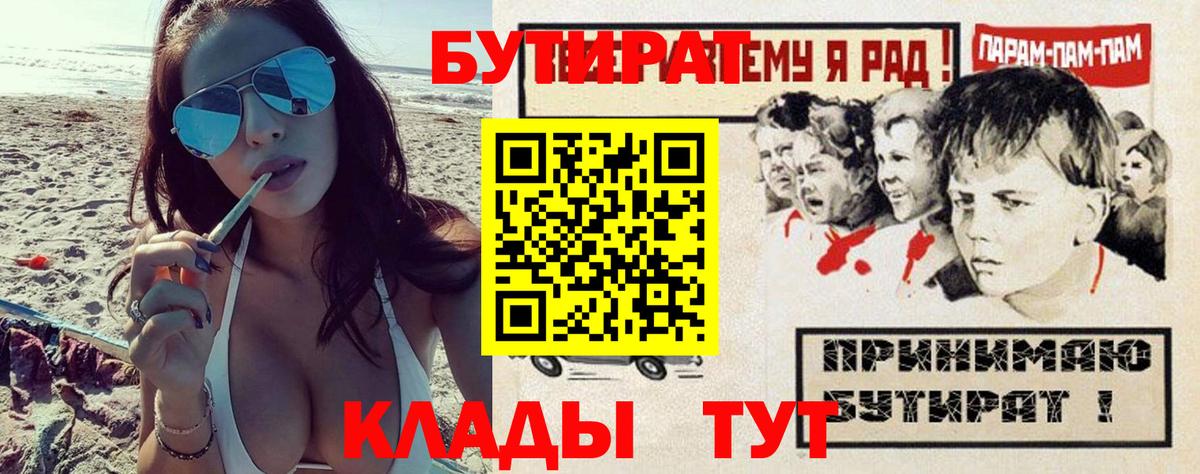 Малоярославец  БУТИРАТ BDO  Вход с VPN 