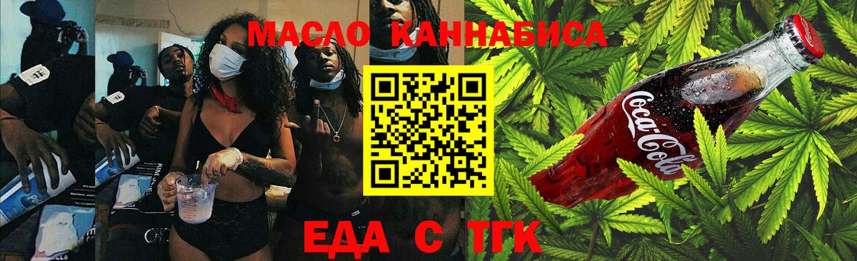 Малоярославец  Canna-Cookies конопля  Вход с VPN 