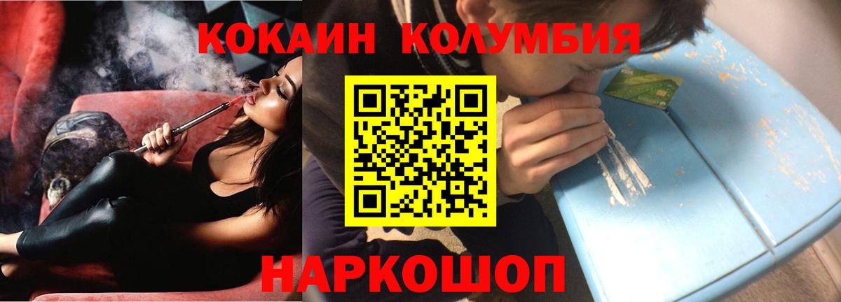 КОКАИН 98%  Вход с VPN  Малоярославец  Cocaine VHQ 