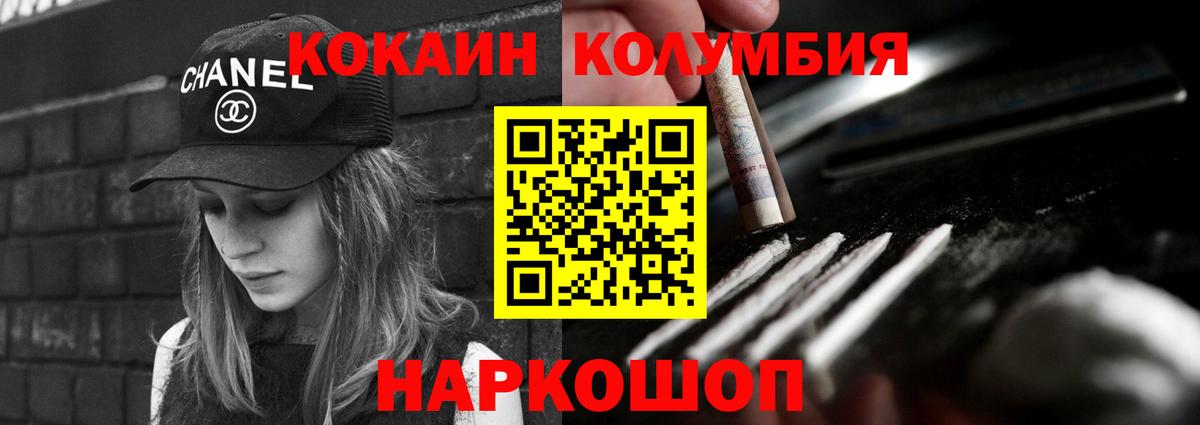 Кокаин Эквадор Малоярославец