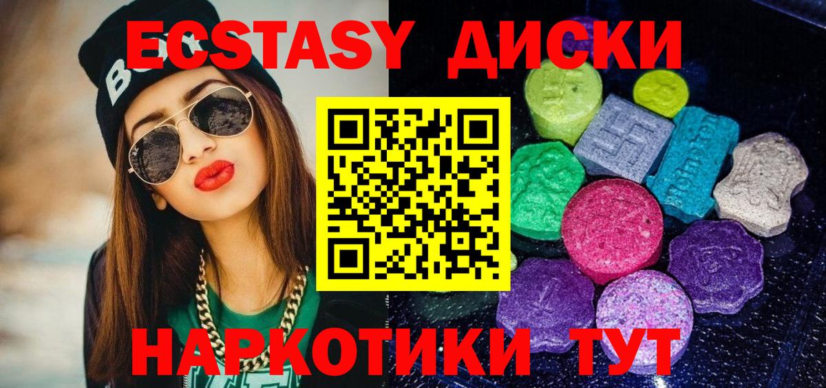 Ecstasy DUBAI  Экстази  Вход с VPN  Малоярославец  Ecstasy ешки 