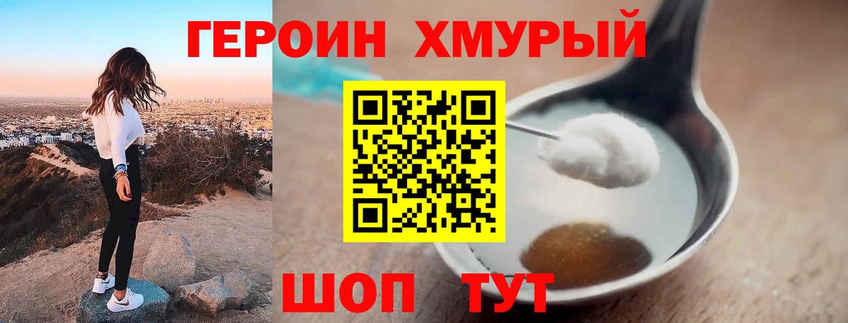ГЕРОИН VHQ  Вход с VPN  Героин  Малоярославец 