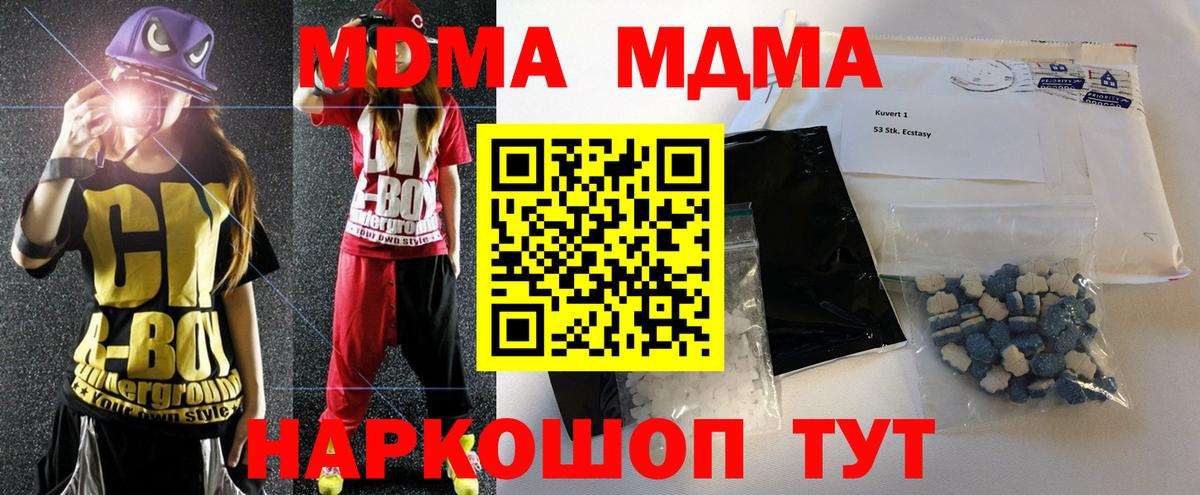 MDMA  MDMA Molly  Вход с VPN  MDMA молли  Малоярославец 