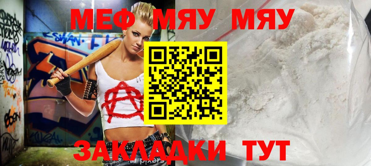 Мефедрон кристаллы  Вход с VPN  МЯУ-МЯУ  blacksprut ONION  Малоярославец  Меф mephedrone  Меф 