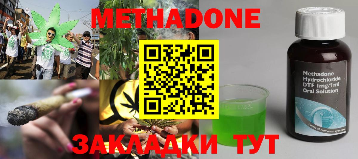 Метадон мёд  Вход с VPN  Малоярославец  МЕТАДОН VHQ 