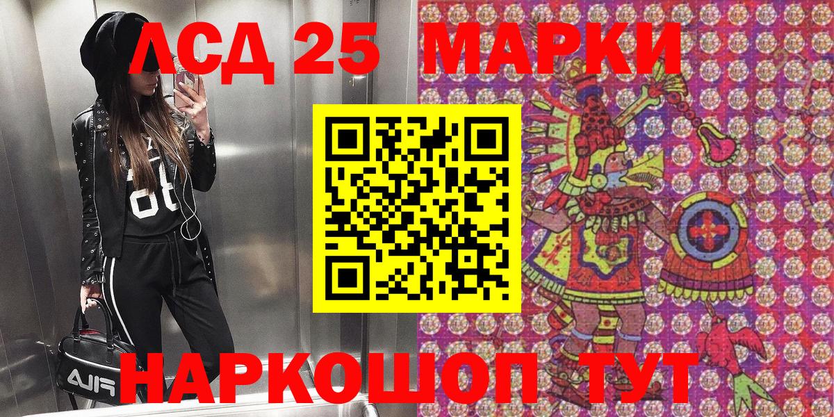 Марки 25I-NBOMe 1,8мг Малоярославец