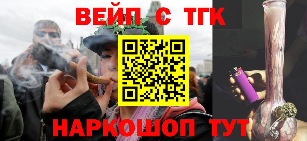 Дистиллят ТГК вейп Малоярославец