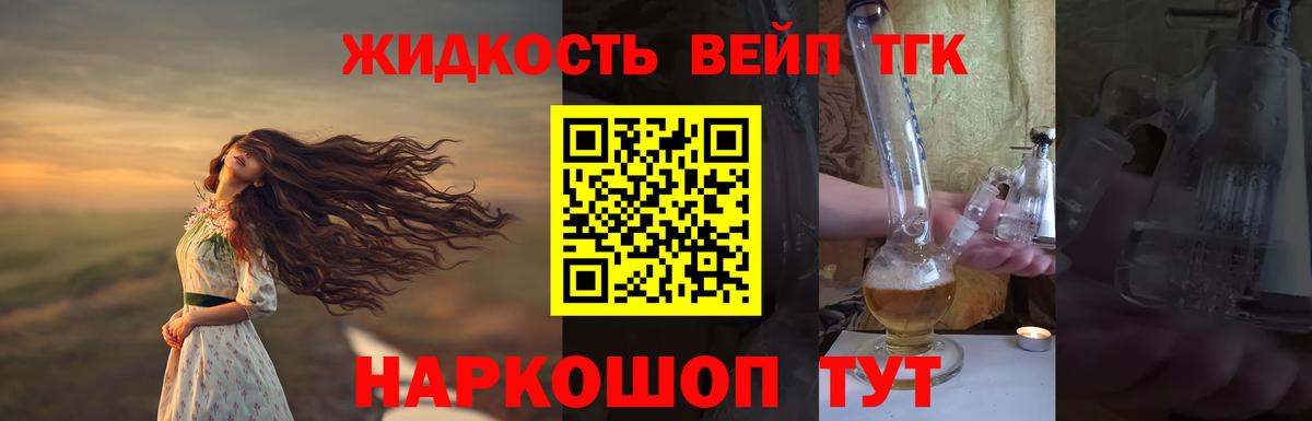 ТГК THC oil  Дистиллят ТГК вейп  Малоярославец  Вход с VPN 